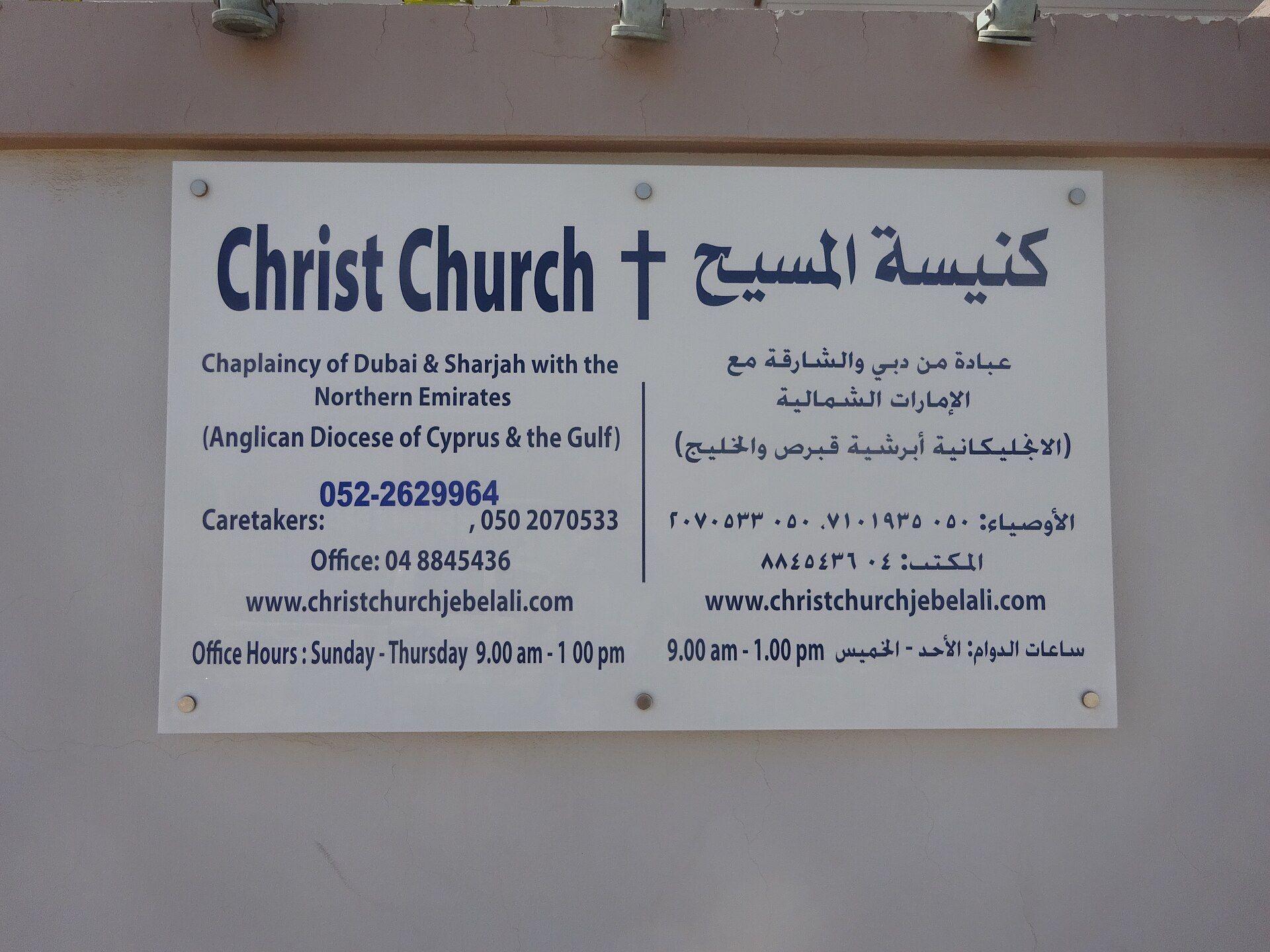 Christ Church Jebel Ali